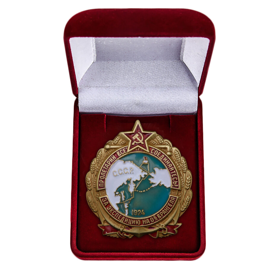 Знак За экспедицию на остров Врангеля (муляж) в бархатистом футляре