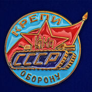 Знак Крепи оборону ЦДКА СССР (муляж)