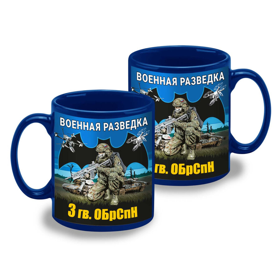 Кружка 3 гв. ОБрСпН (Синяя)