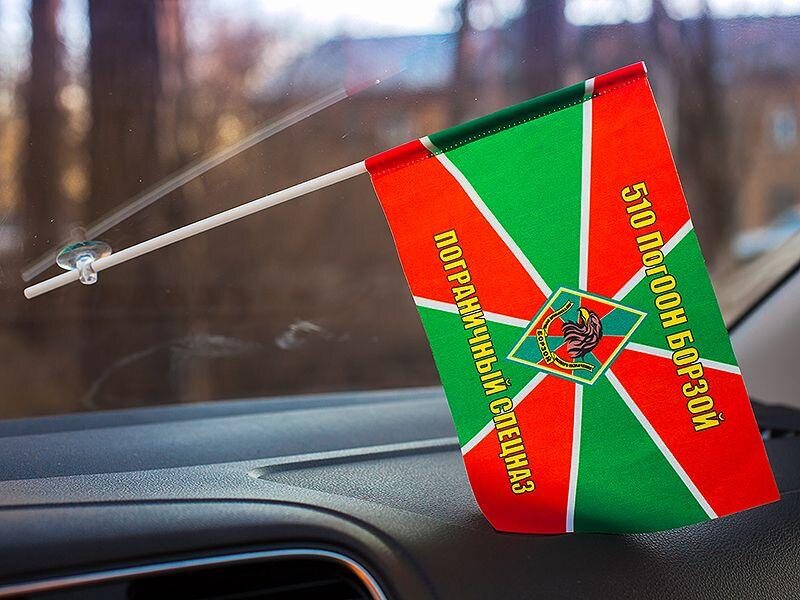 Флажок в машину с присоской 510 ПогООН Борзой