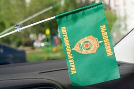 Флажок в машину с присоской Львовский пограничный отряд