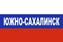Флаг триколор Южно-Сахалинск