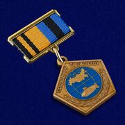 Знак Подводник гидронавт