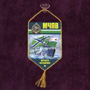 Вымпел Морчасти Погранвойск на присоске