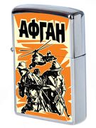 Зажигалка бензиновая принт Афган 