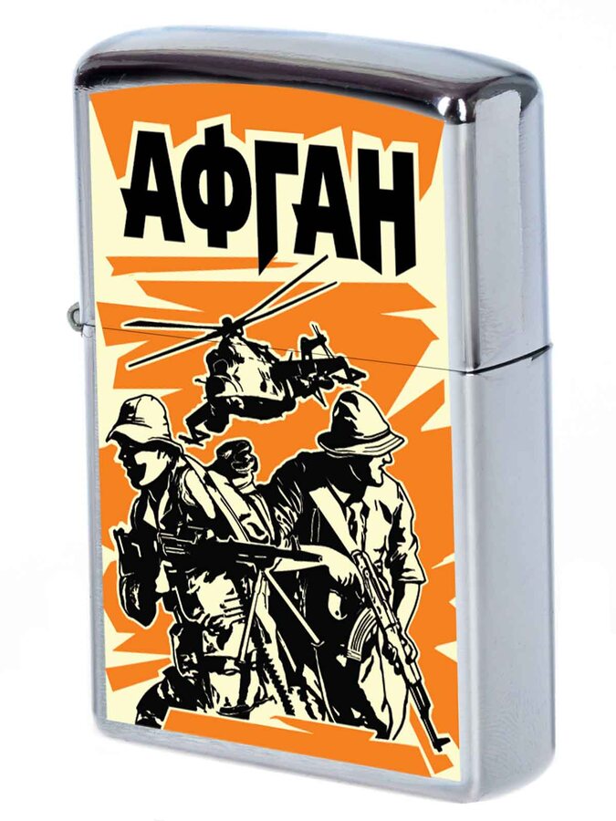 Зажигалка бензиновая принт Афган 