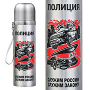 Металлический термос Полиция