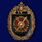 Нагрудный знак Разведывательного батальона ОсНаз ГРУ в наградной коробке с удостоверением в комплекте 2