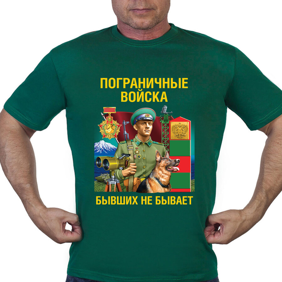 Футболка Пограничные войска Бывших не бывает (Зеленая)