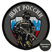 Шеврон Щит России (8х8см)