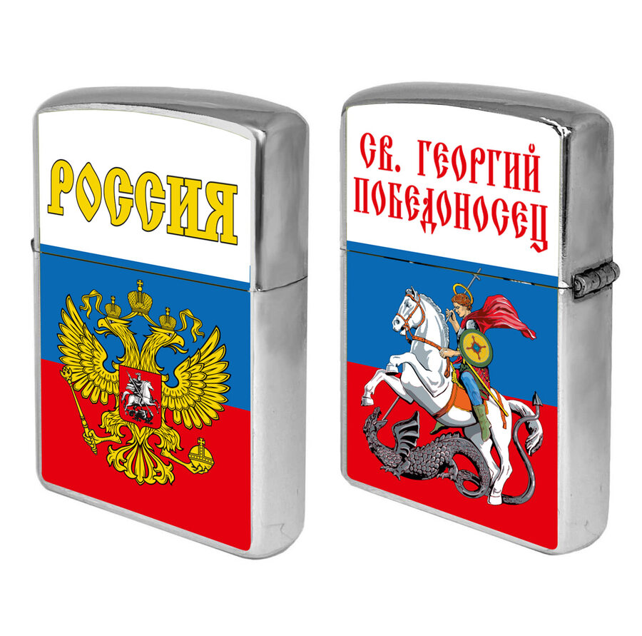 Зажигалка бензиновая Россия Георгий Победоносец