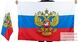 Флаг Штандарт президента 90x135 большой 1