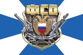 Флаг Эмблема ФСО