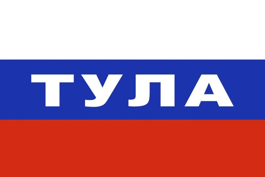 Флаг триколор Тула