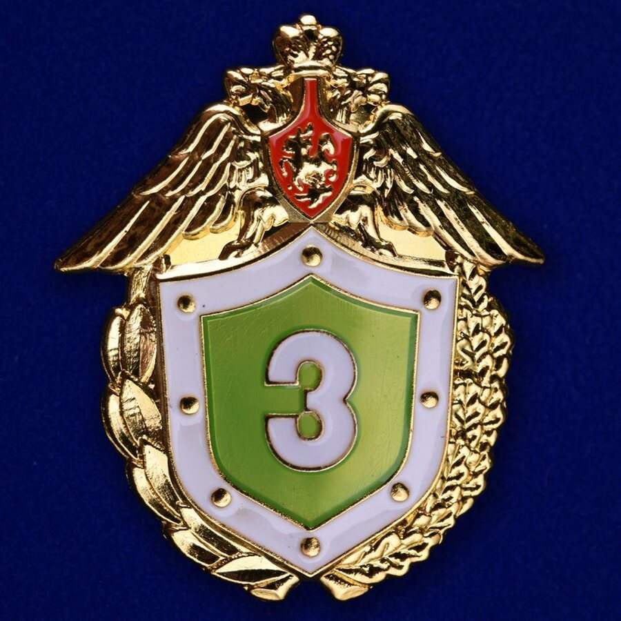 Знак Классный специалист 3 класс ФПС