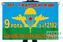 Флаг 9-я рота 351 гвардейского парашютно-десантного полк