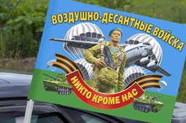Флаг на машину с кронштейном Воздушно-десантных войск России с девизом