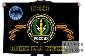Флаг 1231 центра боевого управления РВСН – Кытлым