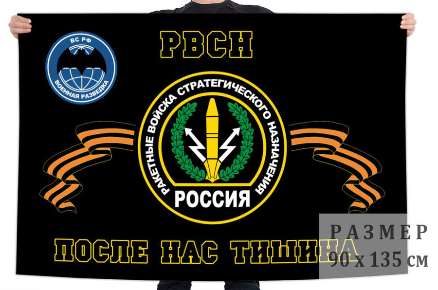 Флаг 1231 центра боевого управления РВСН – Кытлым