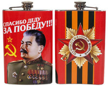 Карманная фляжка Спасибо Деду За Победу