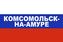 Флаг триколор Комсомольск-на-Амуре 1