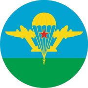 Наклейка ВДВ СССР