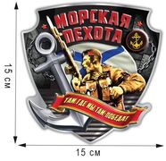 Автомобильная Наклейка Морской пехотинец (15x15 см)