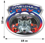 Автомобильная Наклейка Спецназ ГРУ Волкодавы (13x15 см)