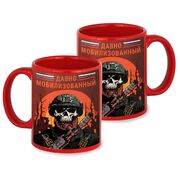 Кружка Давно мобилизованный (Красная)