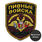 Нашивка Пивные войска (9х7 см) 2