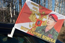 Флаг на машину с кронштейном Золотов