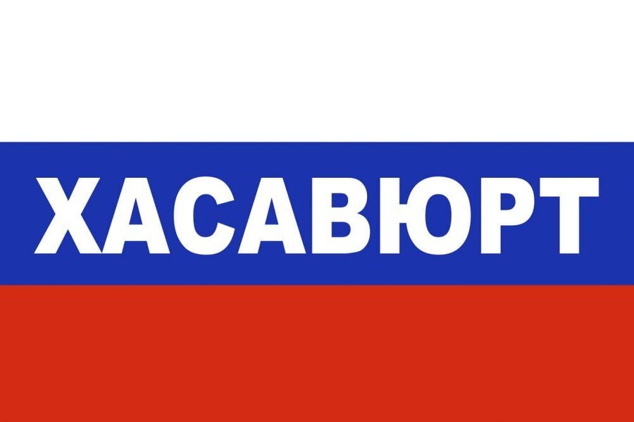 Флаг триколор Хасавюрт