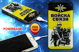 Зарядное устройство Войска связи