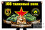 Флаг 108 танкового полка