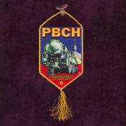 Вымпел РВСН на присоске