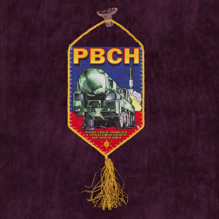 Вымпел РВСН на присоске