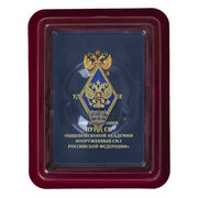 Знак об окончании Военного учебно-научного центра Сухопутных войск ОАВС РФ в наградной коробке с удостоверением в комплекте
