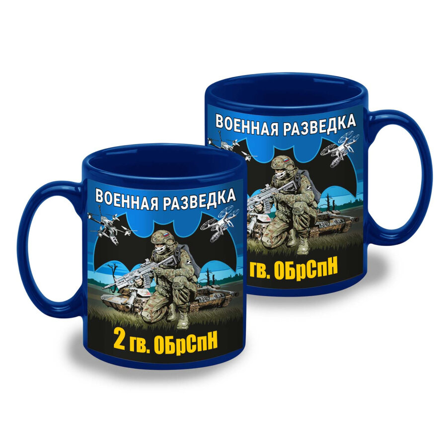 Кружка 2 гв. ОБрСпН (Синяя)