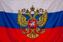 Флаг Штандарт президента 90x135 большой