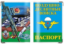 Обложка на паспорт ВДВ берет