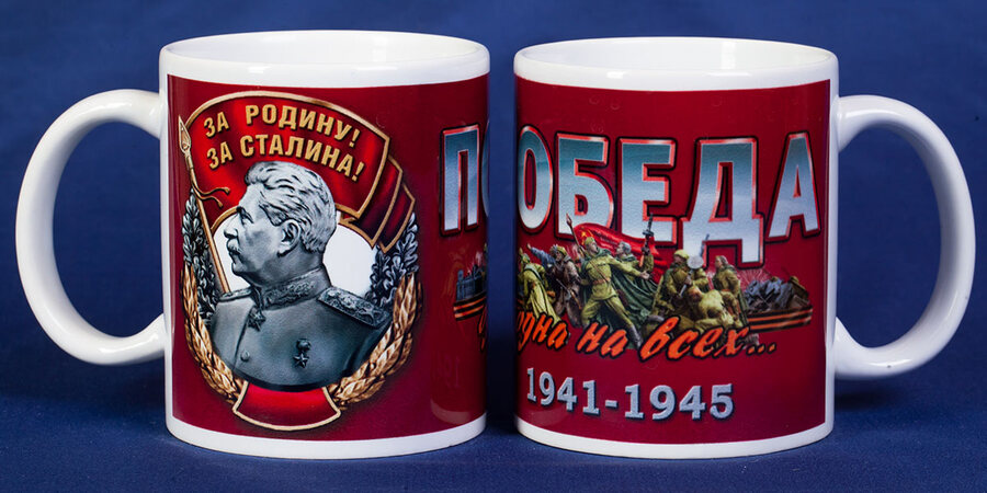 Кружка принт Победа одна на всех