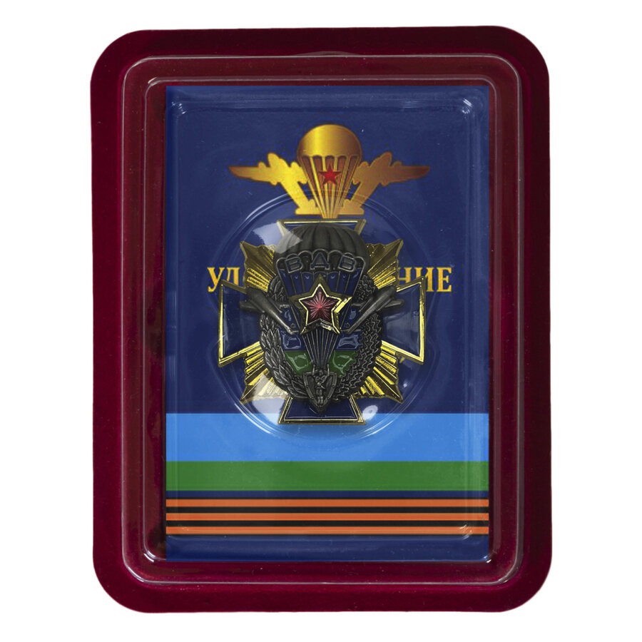 Знак ВДВ СССР в наградной коробке с удостоверением в комплекте