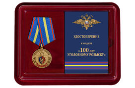 Медаль в бордовом футляре 100 лет Уголовному розыску МВД России