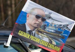 Флаг на машину с кронштейном Сделаем Россию Сильной