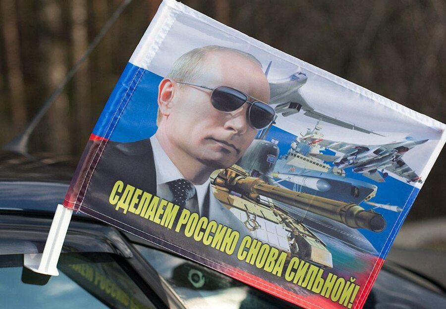 Флаг на машину с кронштейном Сделаем Россию Сильной