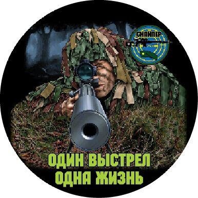 Наклейка Снайпер