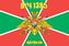 Флаг в/ч 1385 Воронеж 1
