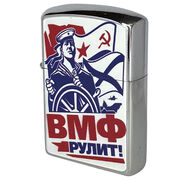 Зажигалка бензиновая ВМФ рулит