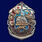 Знак 77-я Московско-Черниговская ОБрМП