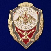 Знак Отличник Сухопутных войск